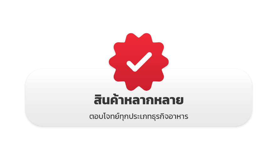 รองรับการจัดส่งสินค้า